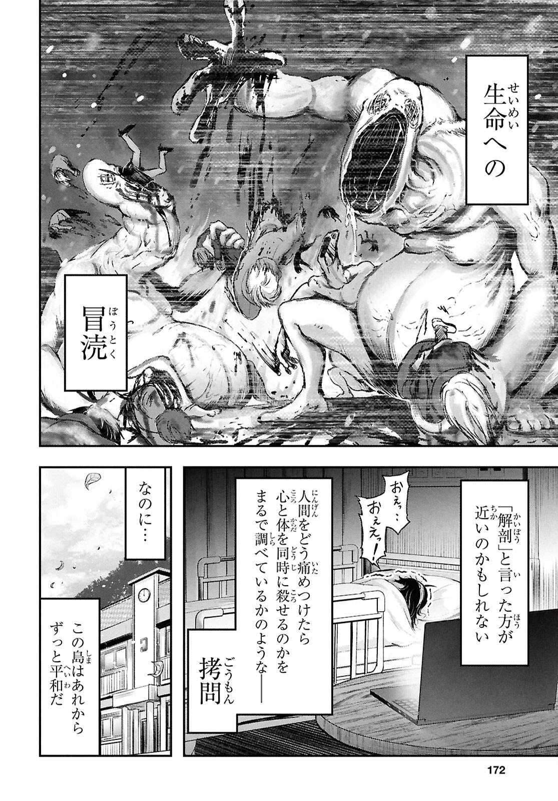 Saigo no Negai ni Tsuki ga Naku - Chapter 6 - Page 4