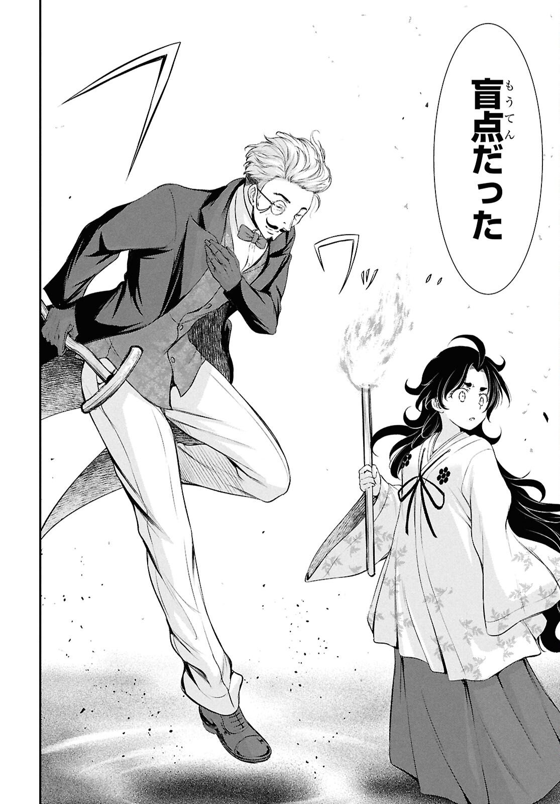 Saigo no Negai ni Tsuki ga Naku - Chapter 6 - Page 42