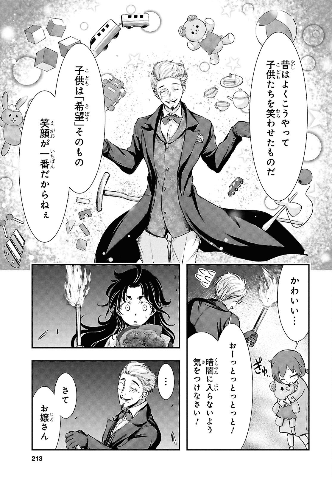 Saigo no Negai ni Tsuki ga Naku - Chapter 6 - Page 45