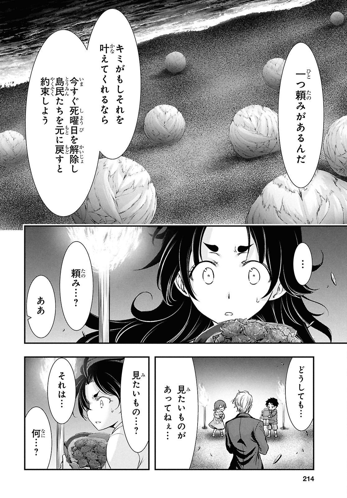 Saigo no Negai ni Tsuki ga Naku - Chapter 6 - Page 46