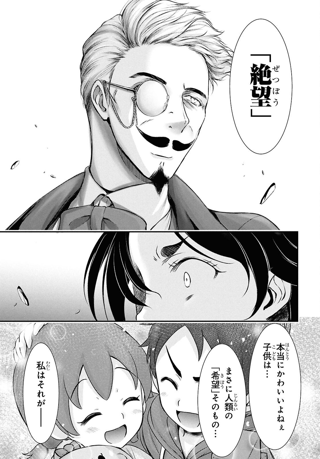 Saigo no Negai ni Tsuki ga Naku - Chapter 6 - Page 47