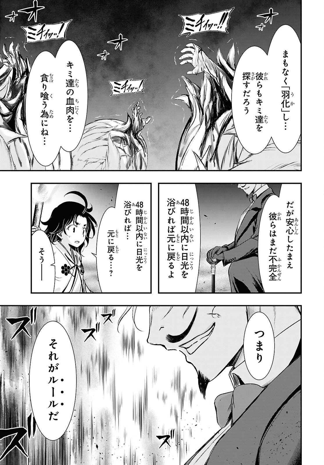 Saigo no Negai ni Tsuki ga Naku - Chapter 7 - Page 11