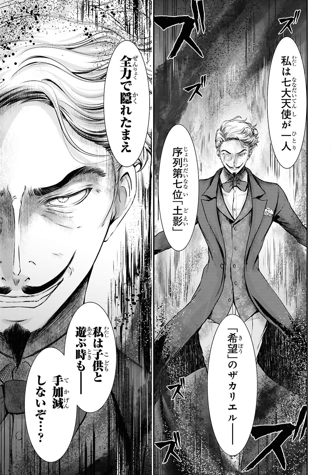 Saigo no Negai ni Tsuki ga Naku - Chapter 7 - Page 13