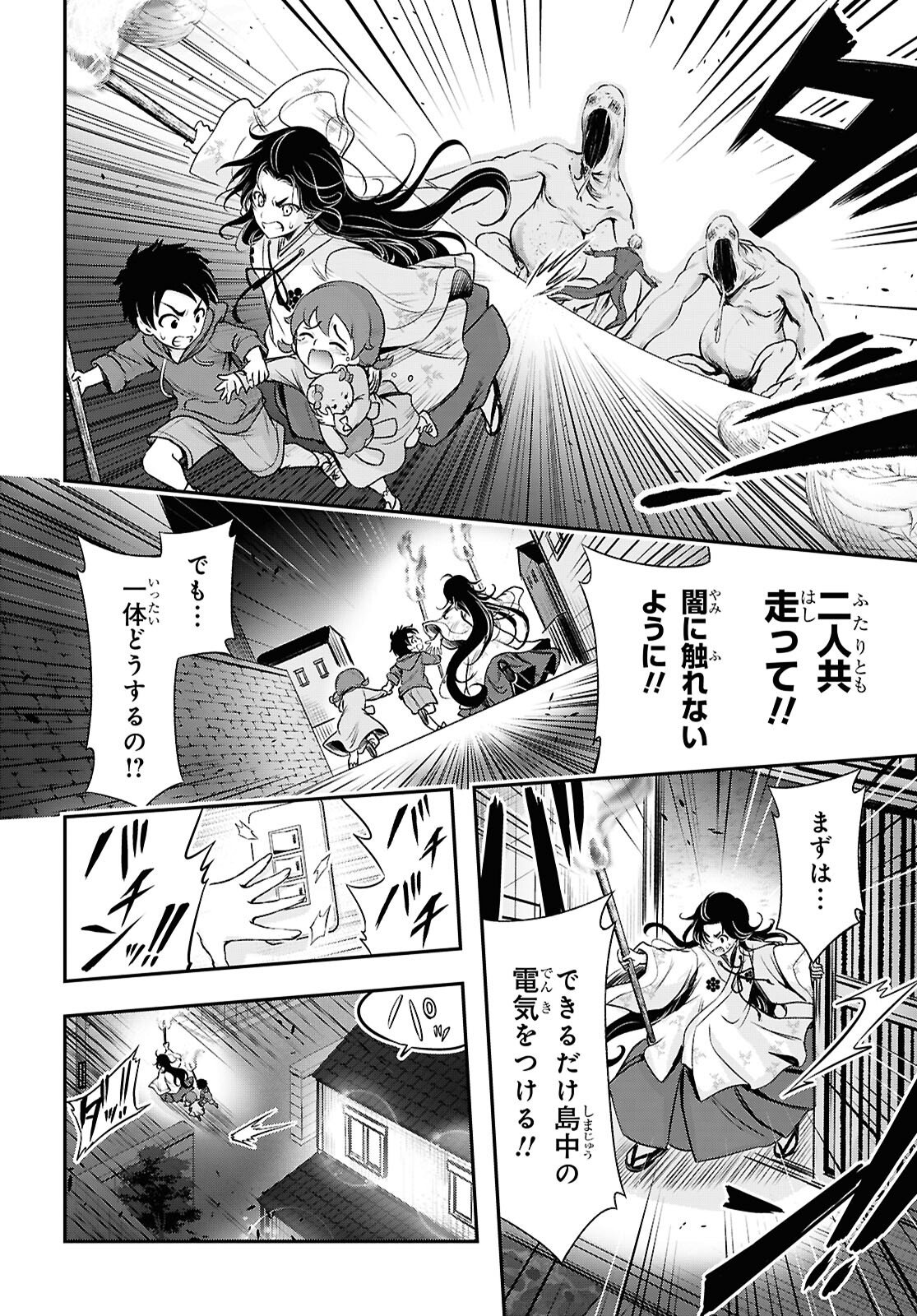 Saigo no Negai ni Tsuki ga Naku - Chapter 7 - Page 14