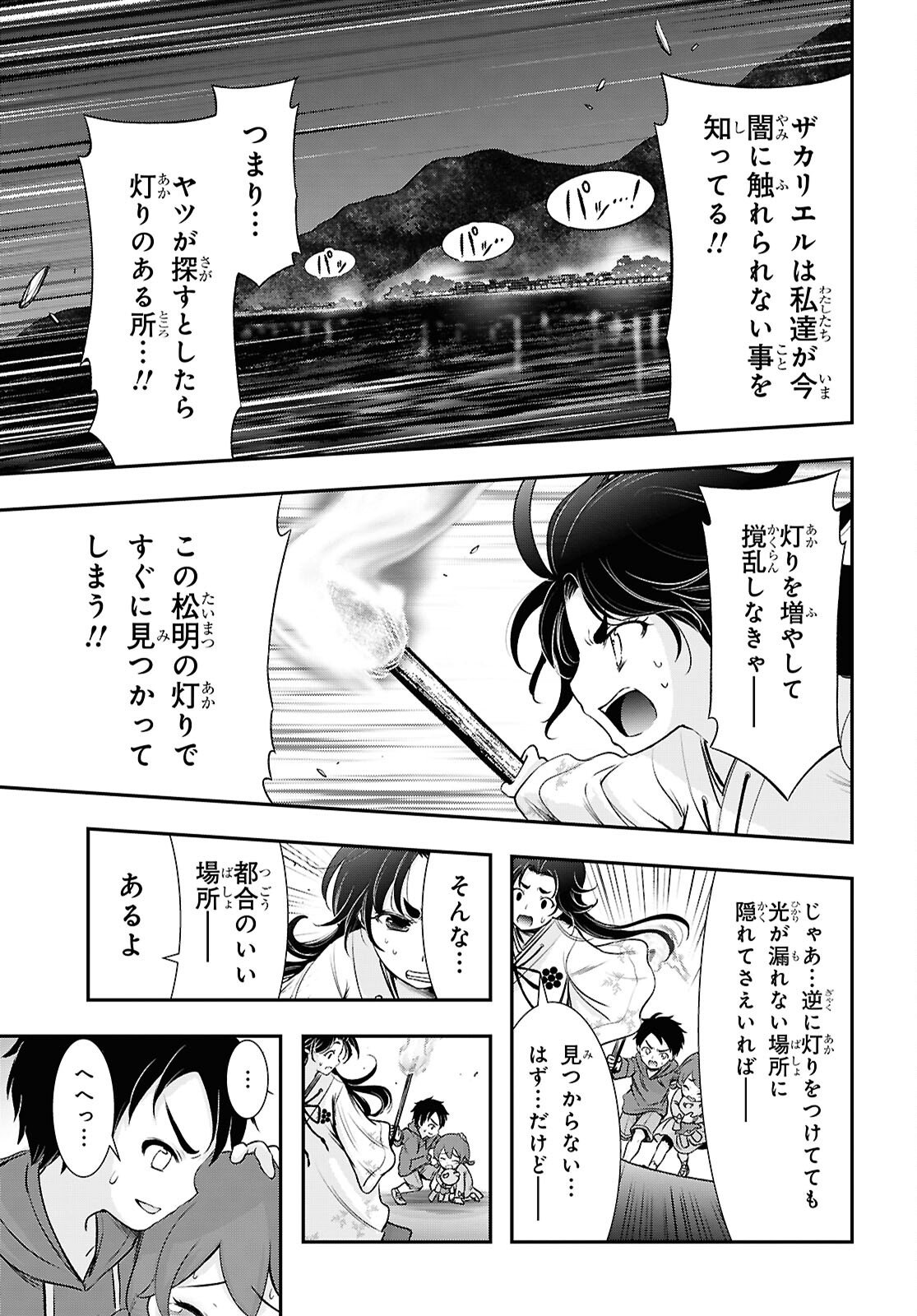 Saigo no Negai ni Tsuki ga Naku - Chapter 7 - Page 15