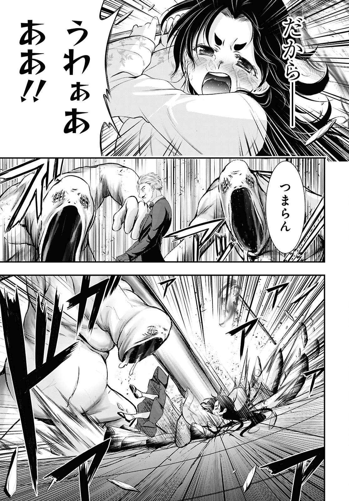 Saigo no Negai ni Tsuki ga Naku - Chapter 7 - Page 35