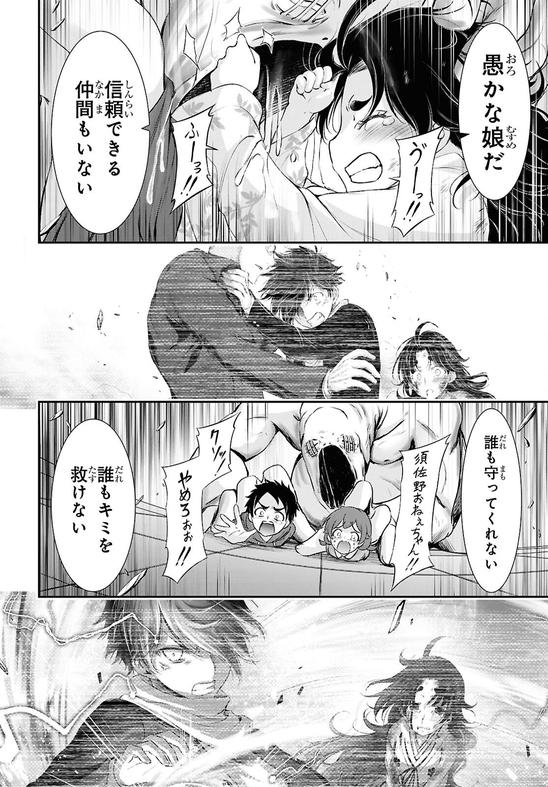 Saigo no Negai ni Tsuki ga Naku - Chapter 7 - Page 36