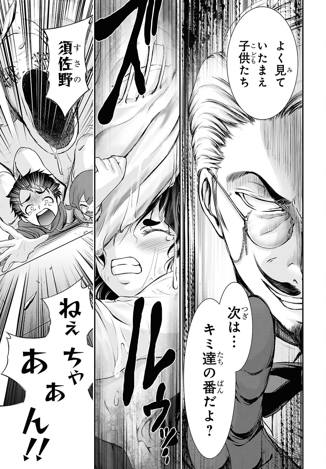 Saigo no Negai ni Tsuki ga Naku - Chapter 7 - Page 37