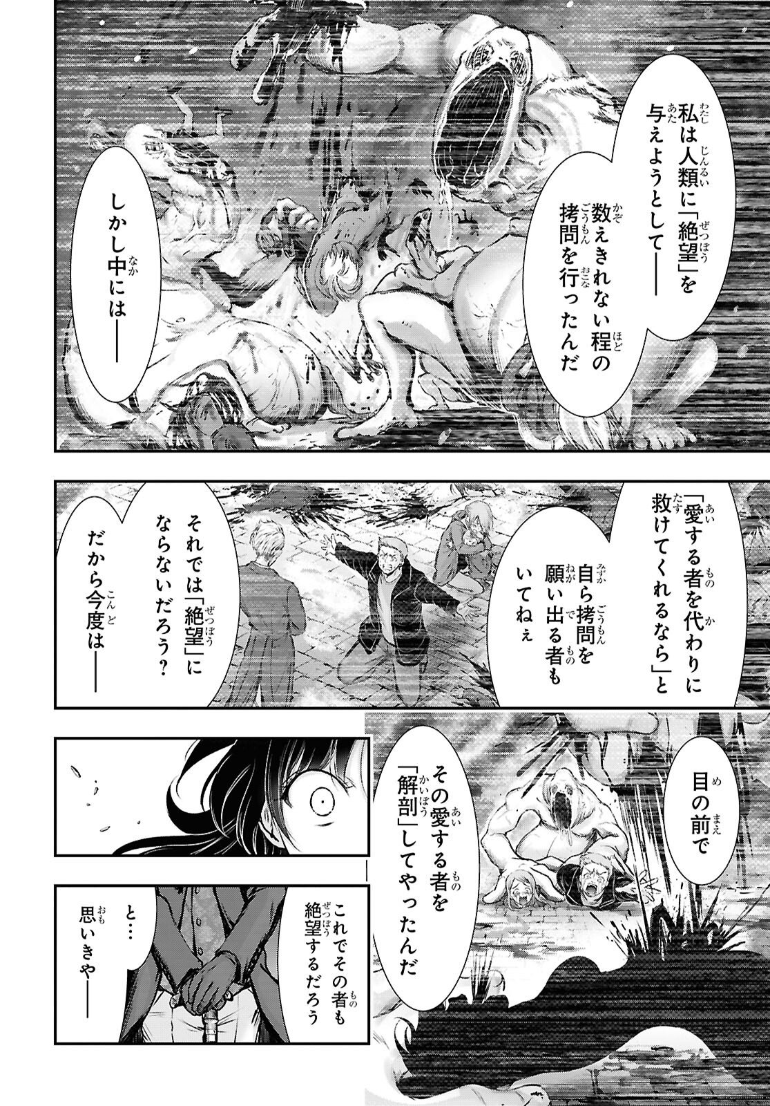 Saigo no Negai ni Tsuki ga Naku - Chapter 7 - Page 4