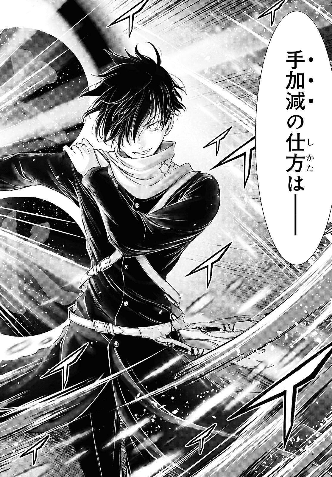 Saigo no Negai ni Tsuki ga Naku - Chapter 7 - Page 44