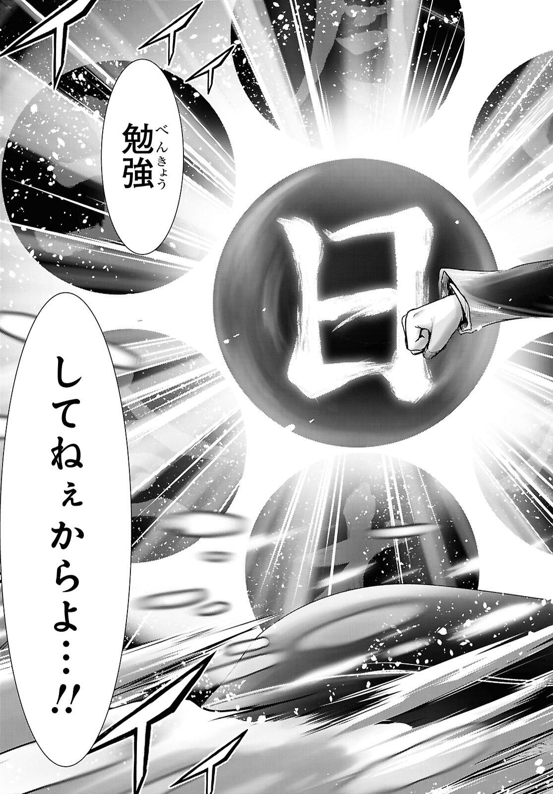 Saigo no Negai ni Tsuki ga Naku - Chapter 7 - Page 45