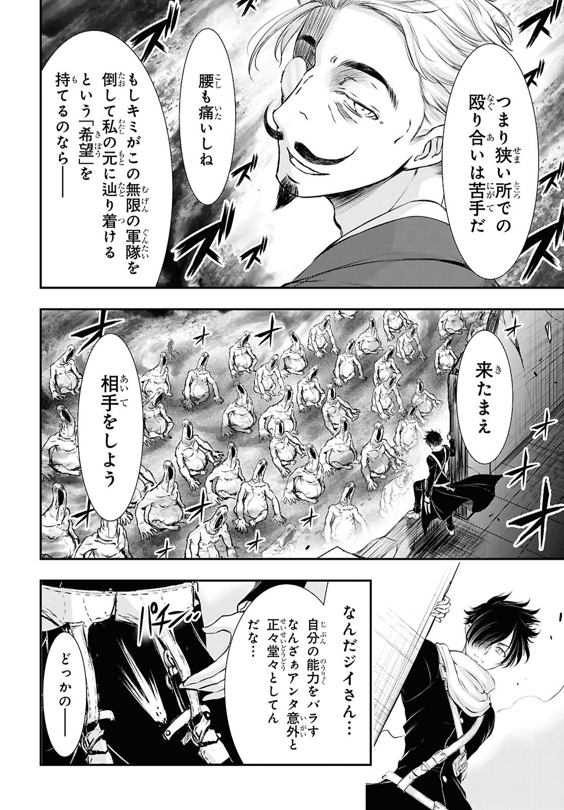 Saigo no Negai ni Tsuki ga Naku - Chapter 8 - Page 10