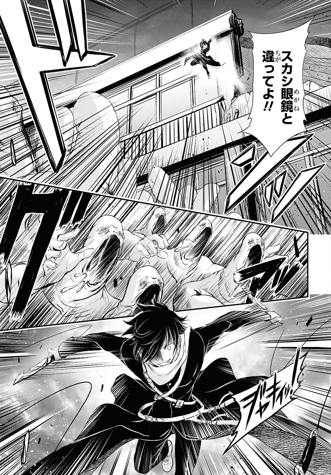 Saigo no Negai ni Tsuki ga Naku - Chapter 8 - Page 11