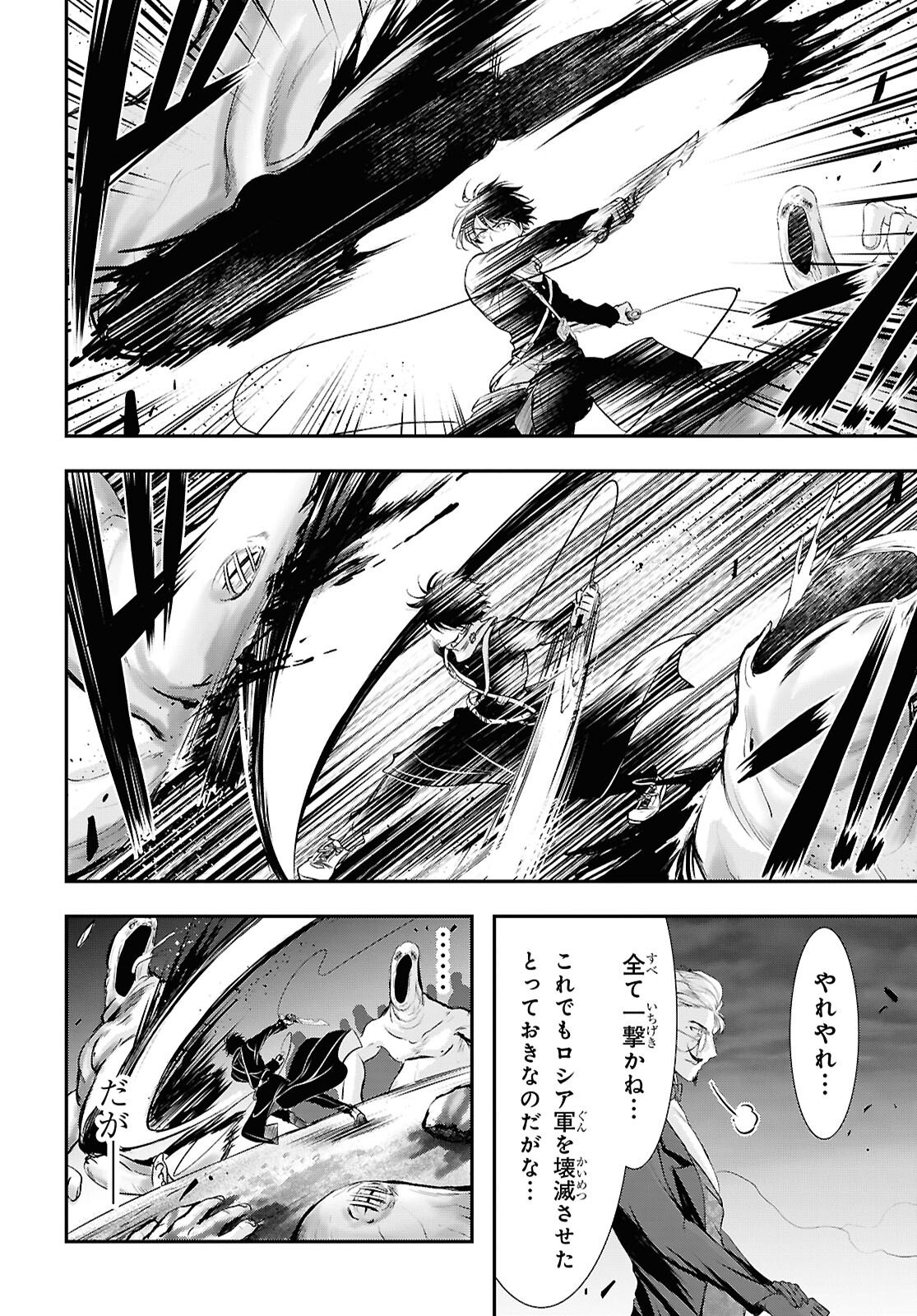 Saigo no Negai ni Tsuki ga Naku - Chapter 8 - Page 12