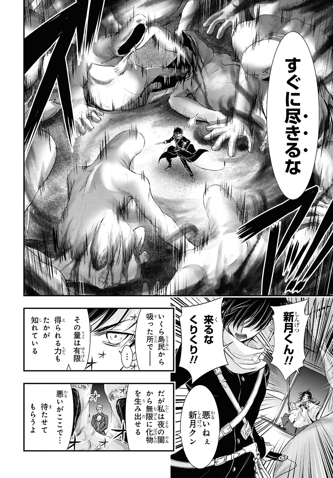 Saigo no Negai ni Tsuki ga Naku - Chapter 8 - Page 14