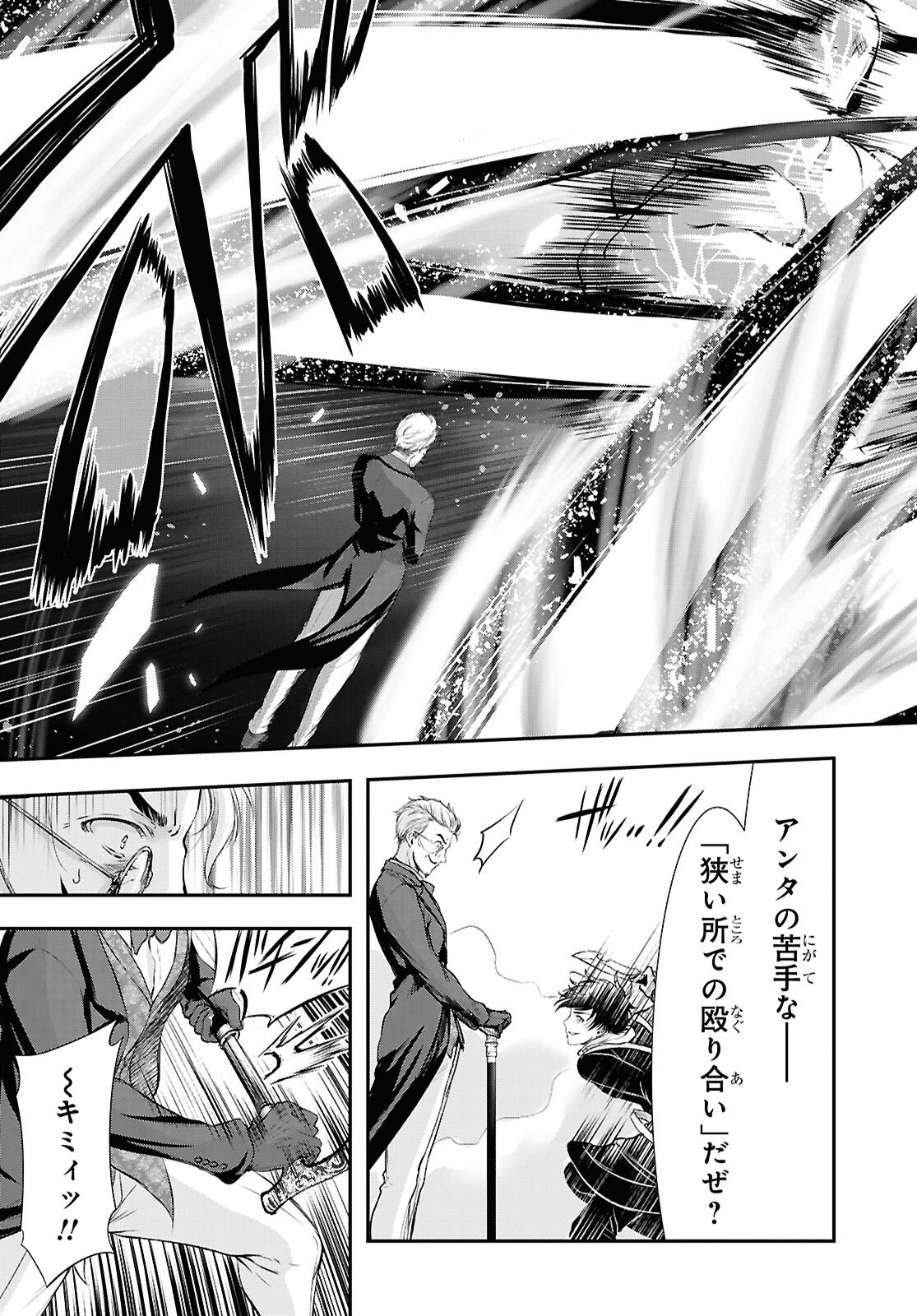 Saigo no Negai ni Tsuki ga Naku - Chapter 8 - Page 17