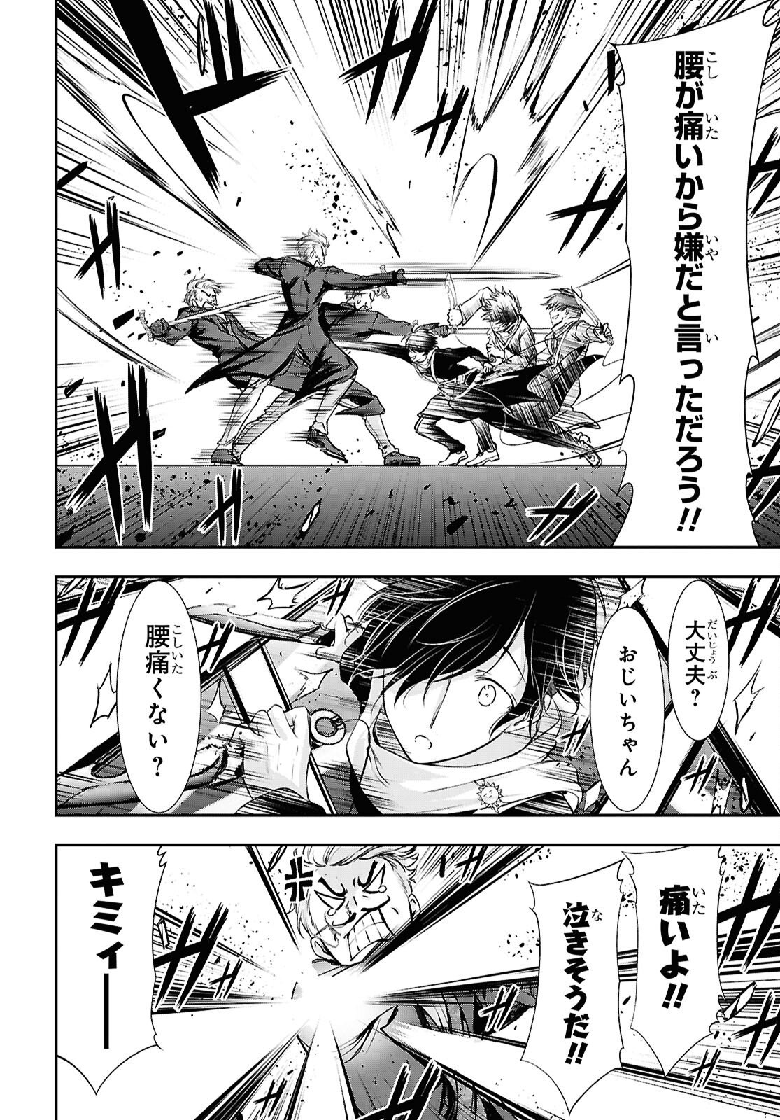 Saigo no Negai ni Tsuki ga Naku - Chapter 8 - Page 18