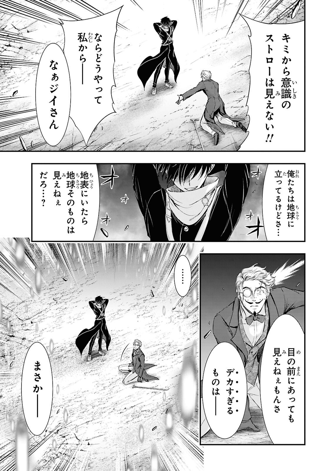 Saigo no Negai ni Tsuki ga Naku - Chapter 8 - Page 21