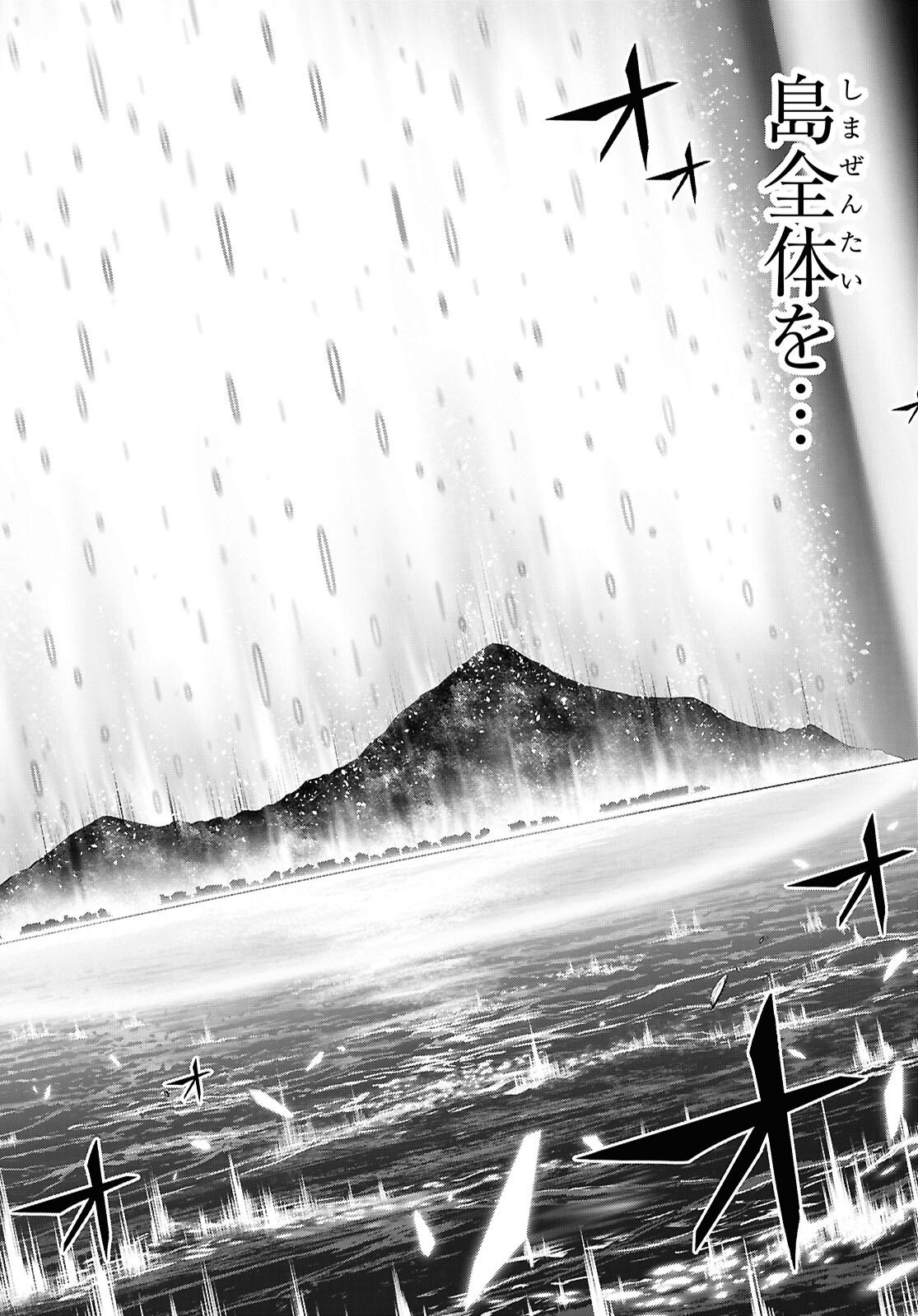 Saigo no Negai ni Tsuki ga Naku - Chapter 8 - Page 22