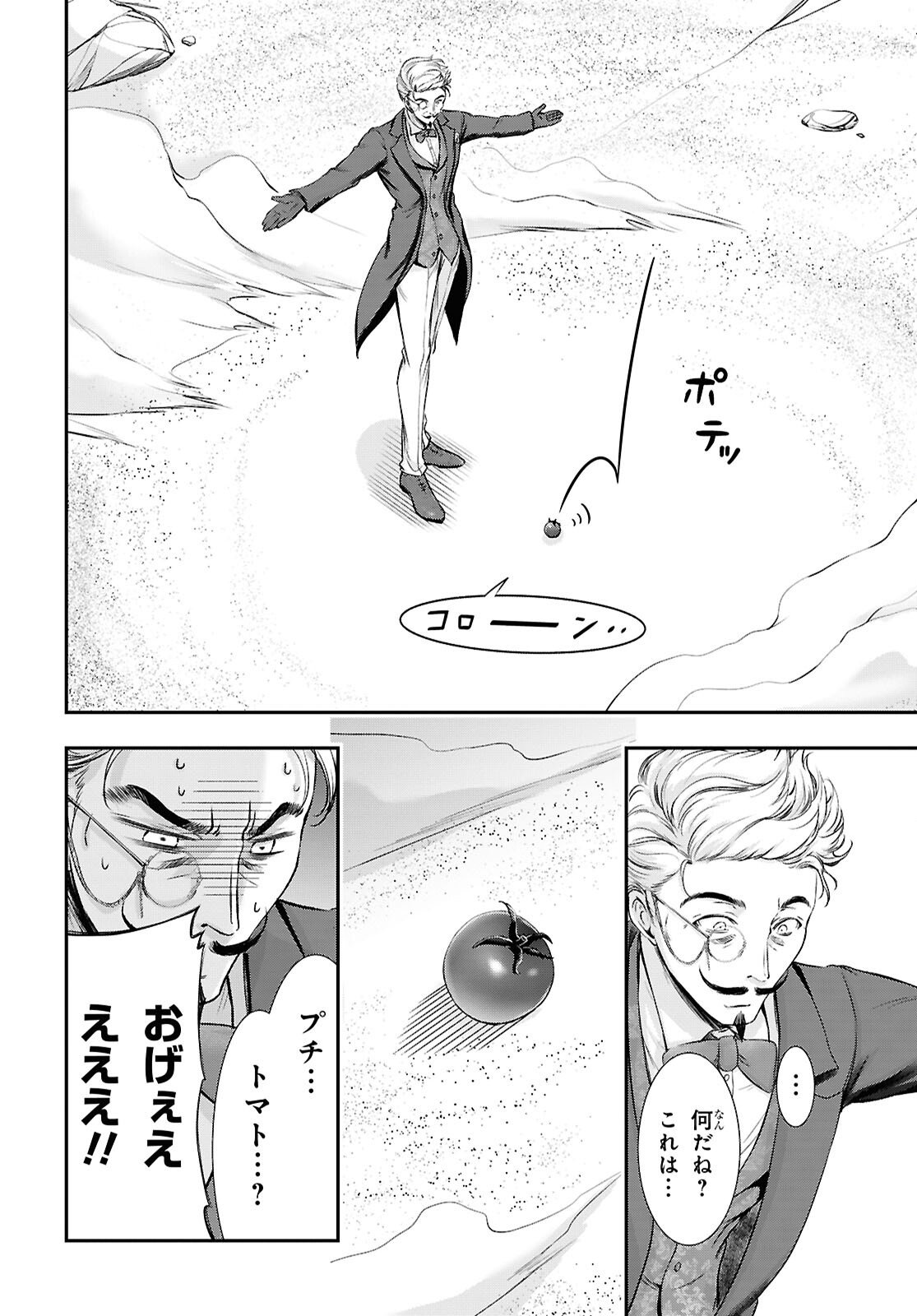 Saigo no Negai ni Tsuki ga Naku - Chapter 8 - Page 26