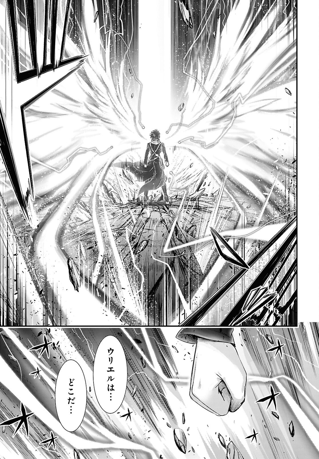 Saigo no Negai ni Tsuki ga Naku - Chapter 8 - Page 31