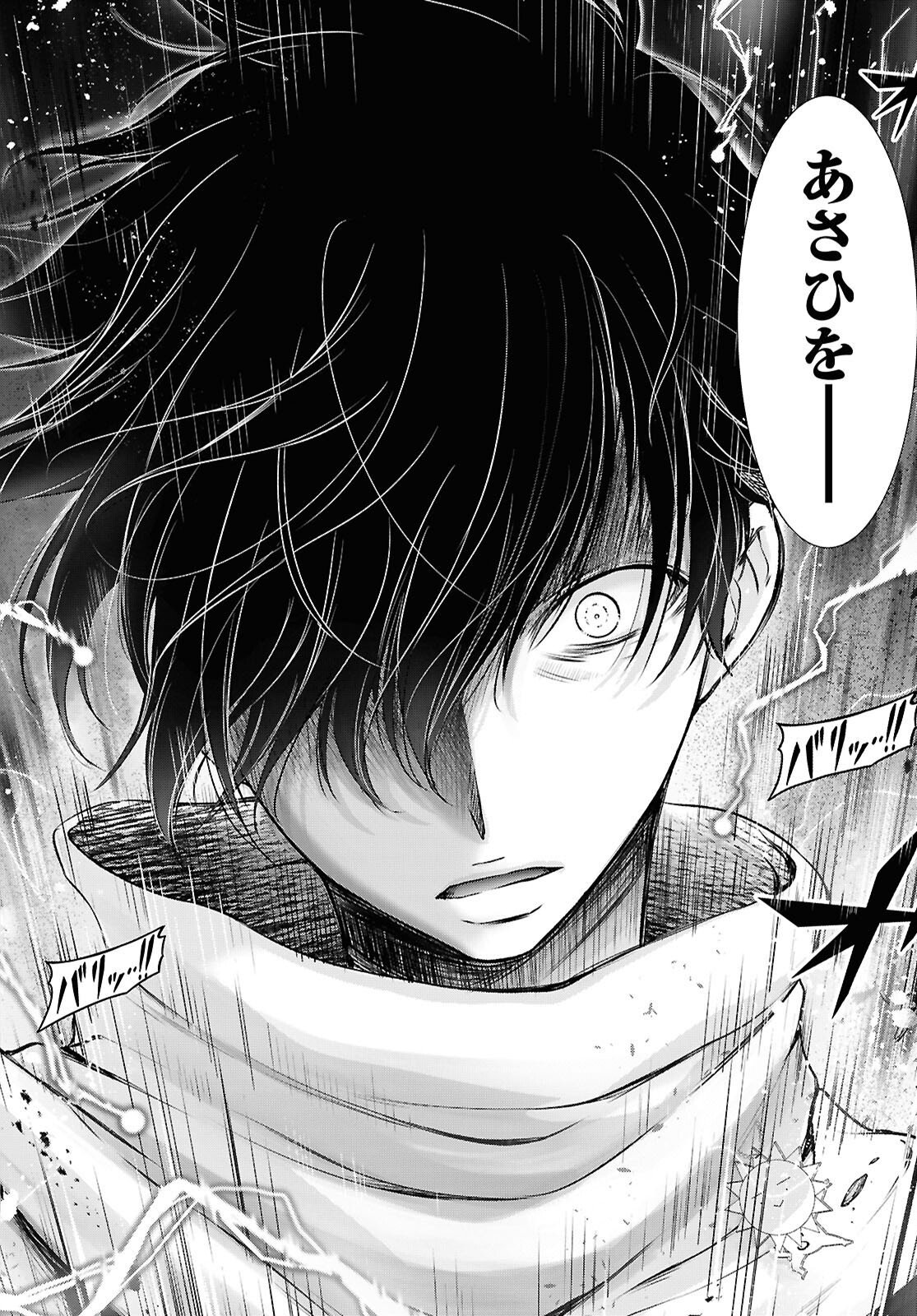 Saigo no Negai ni Tsuki ga Naku - Chapter 8 - Page 32