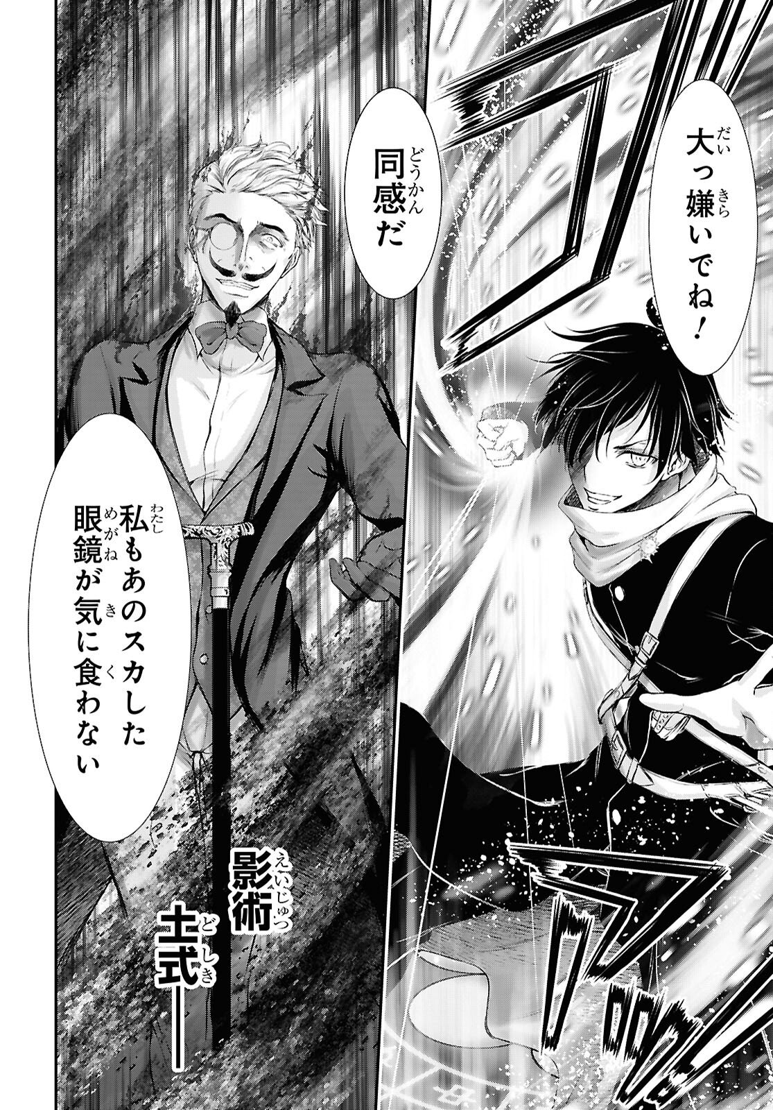 Saigo no Negai ni Tsuki ga Naku - Chapter 8 - Page 8