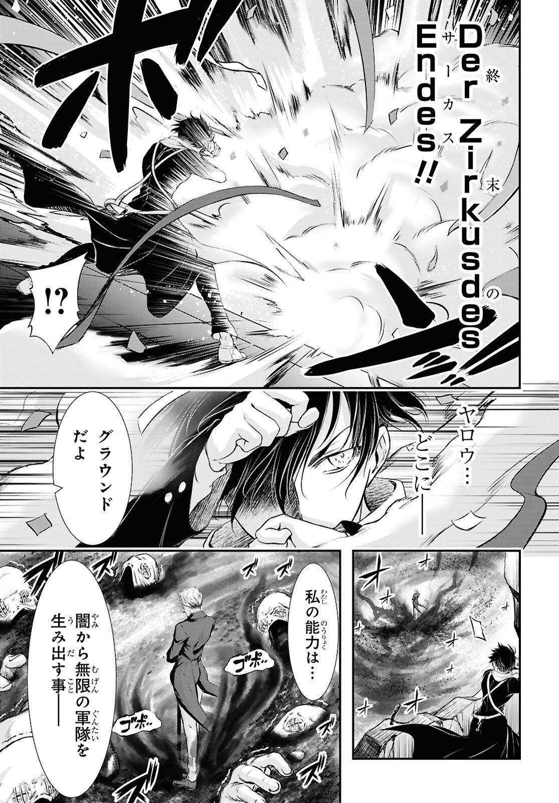 Saigo no Negai ni Tsuki ga Naku - Chapter 8 - Page 9