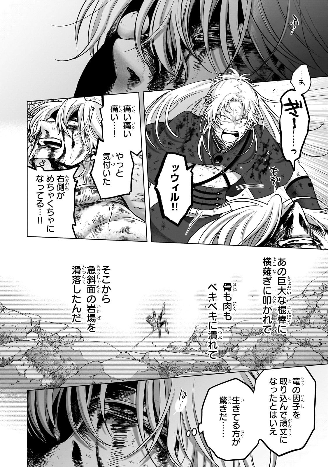 Saihate no Paladin - Chapter 72 - Page 12