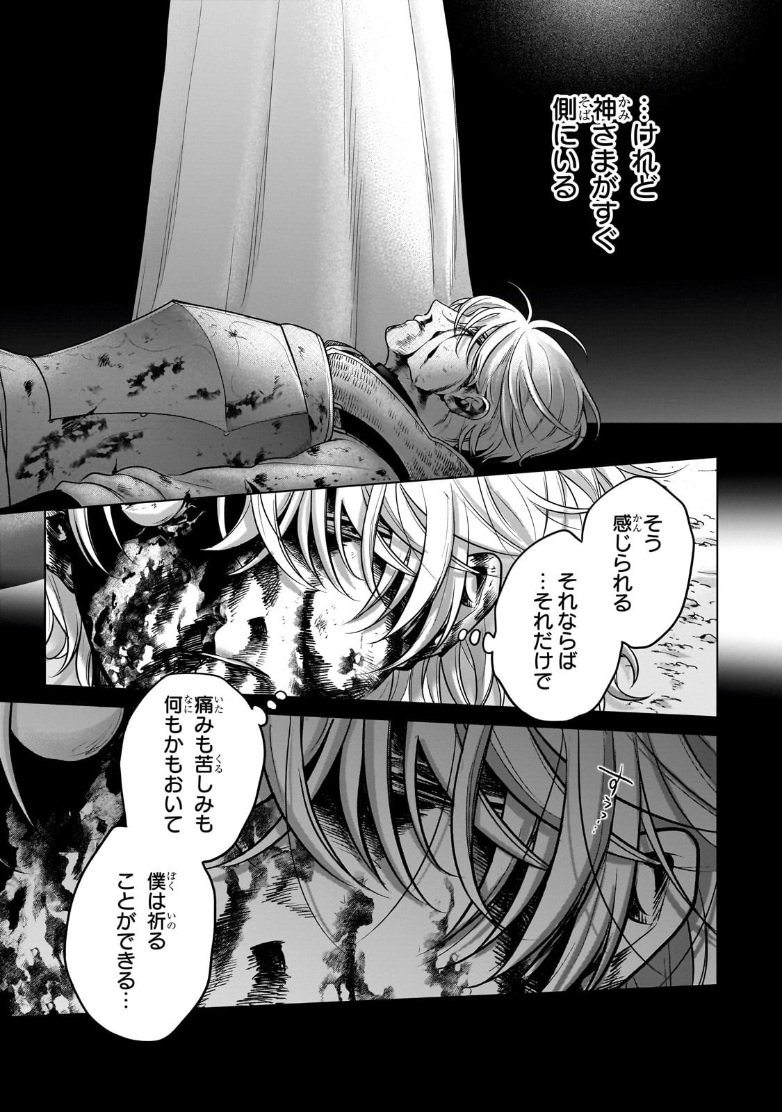 Saihate no Paladin - Chapter 72 - Page 13