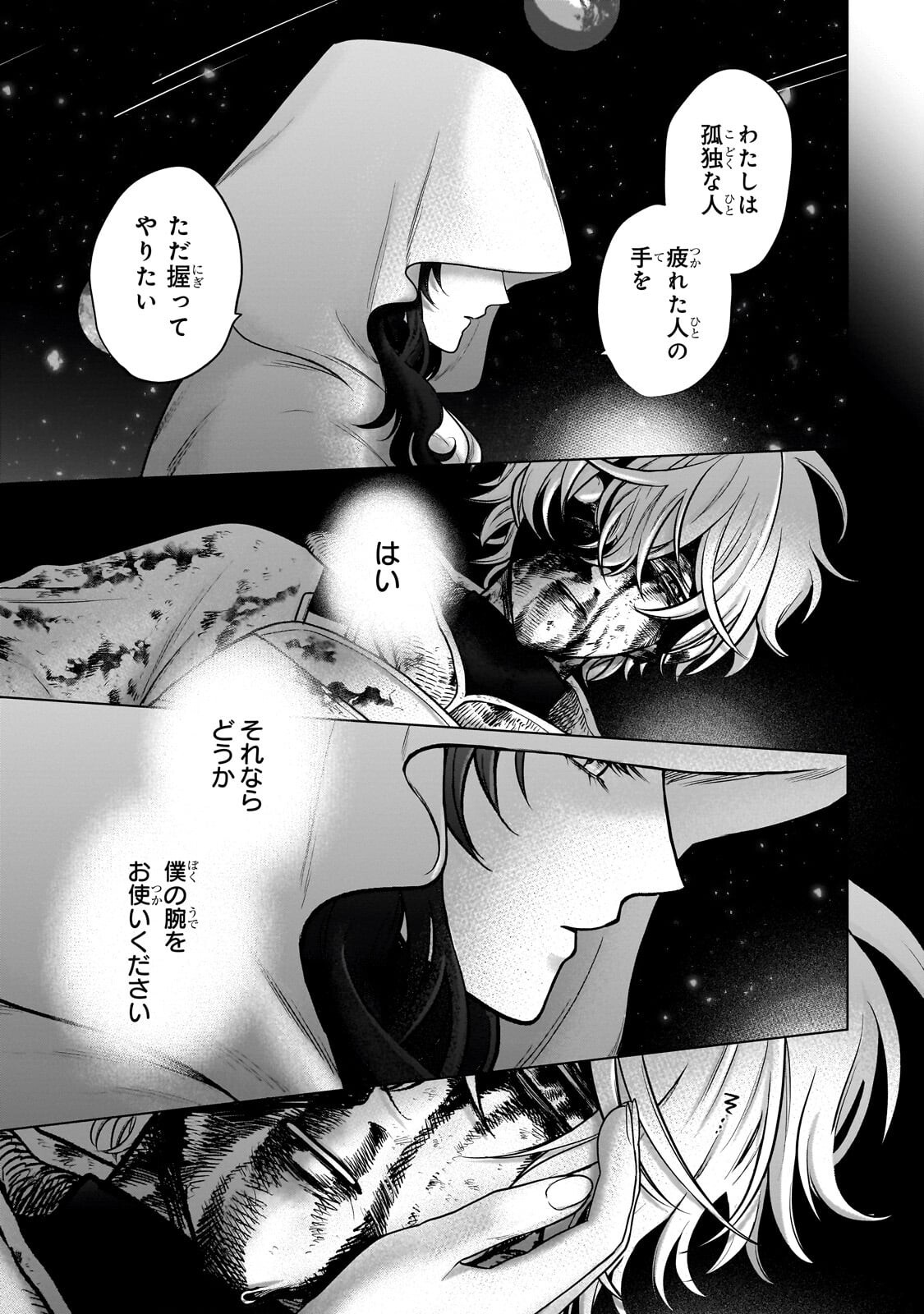 Saihate no Paladin - Chapter 72 - Page 17