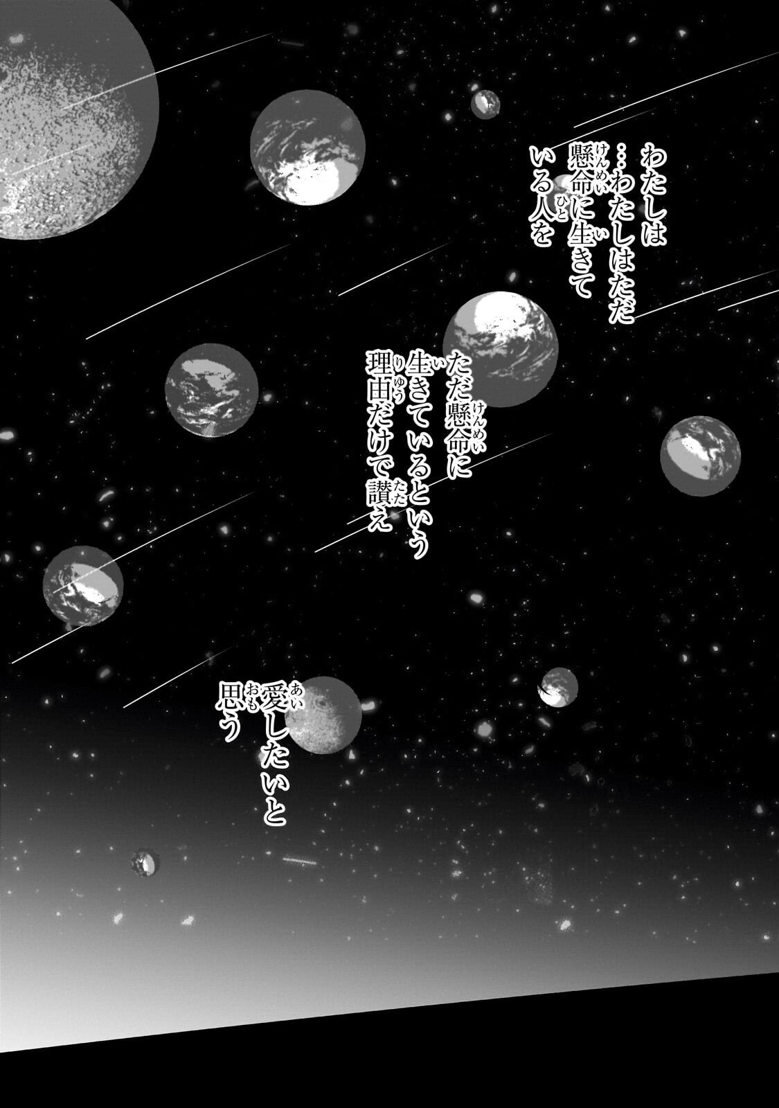 Saihate no Paladin - Chapter 72 - Page 19