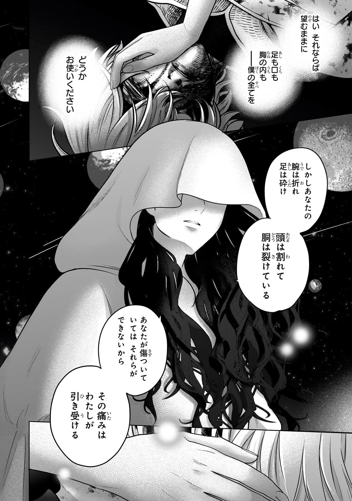 Saihate no Paladin - Chapter 72 - Page 20