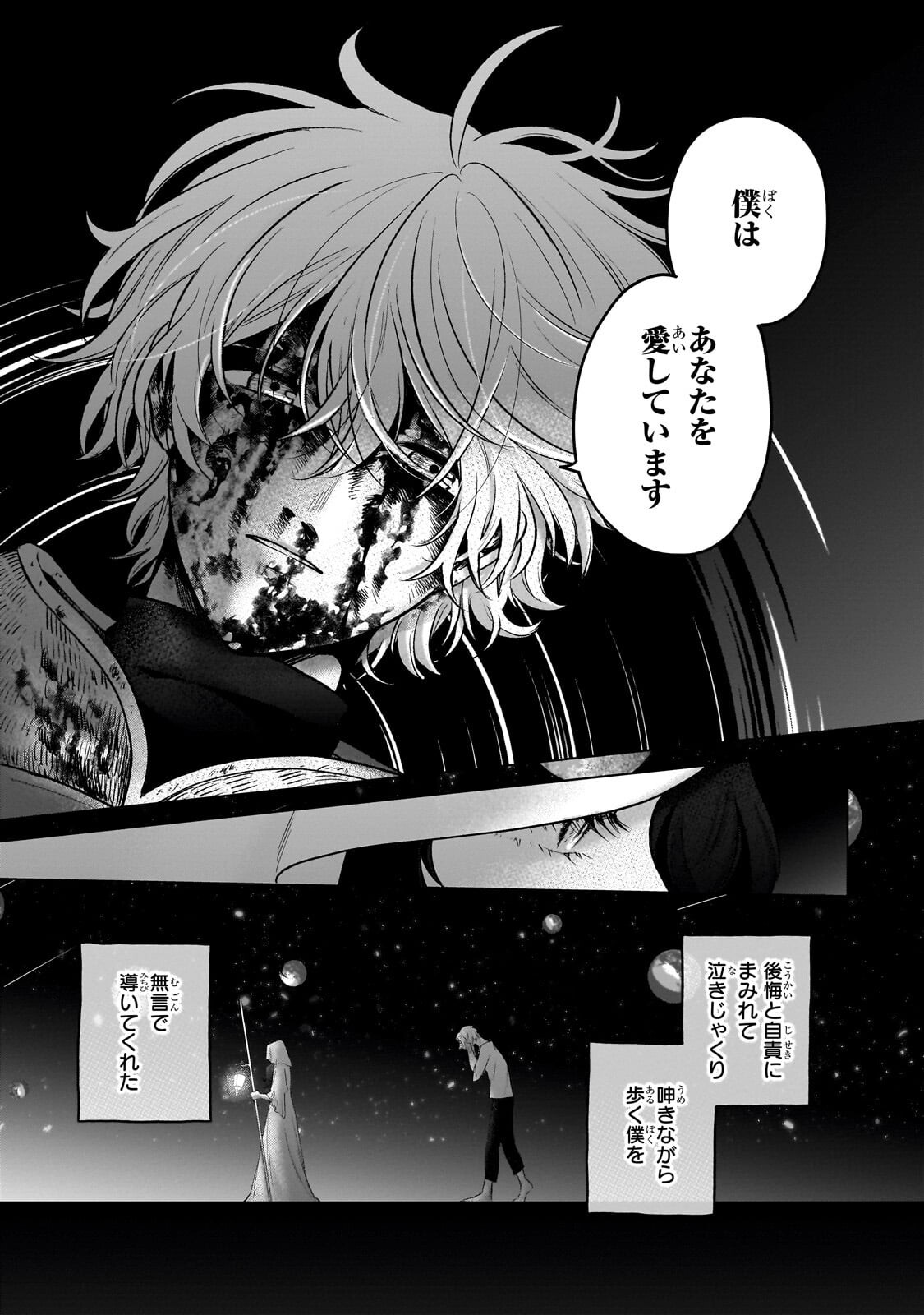 Saihate no Paladin - Chapter 72 - Page 23