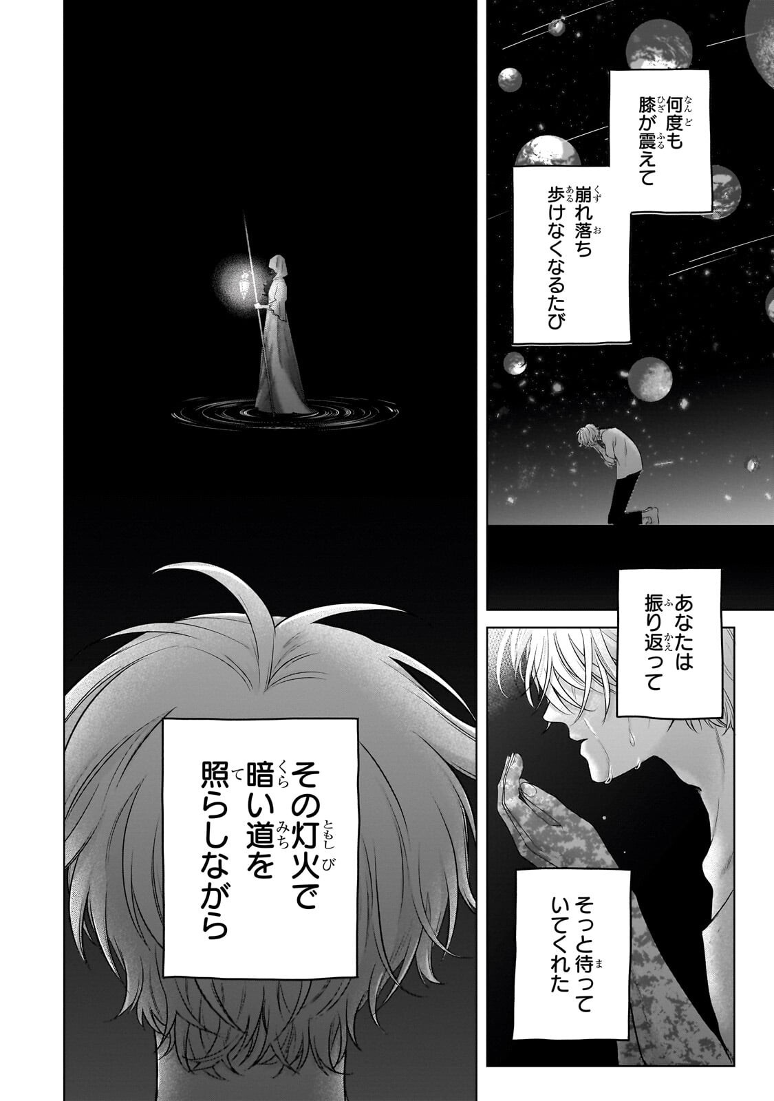 Saihate no Paladin - Chapter 72 - Page 24