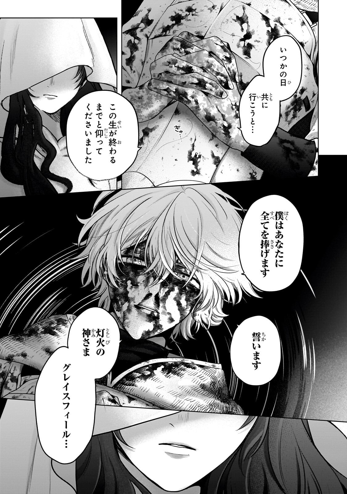 Saihate no Paladin - Chapter 72 - Page 25