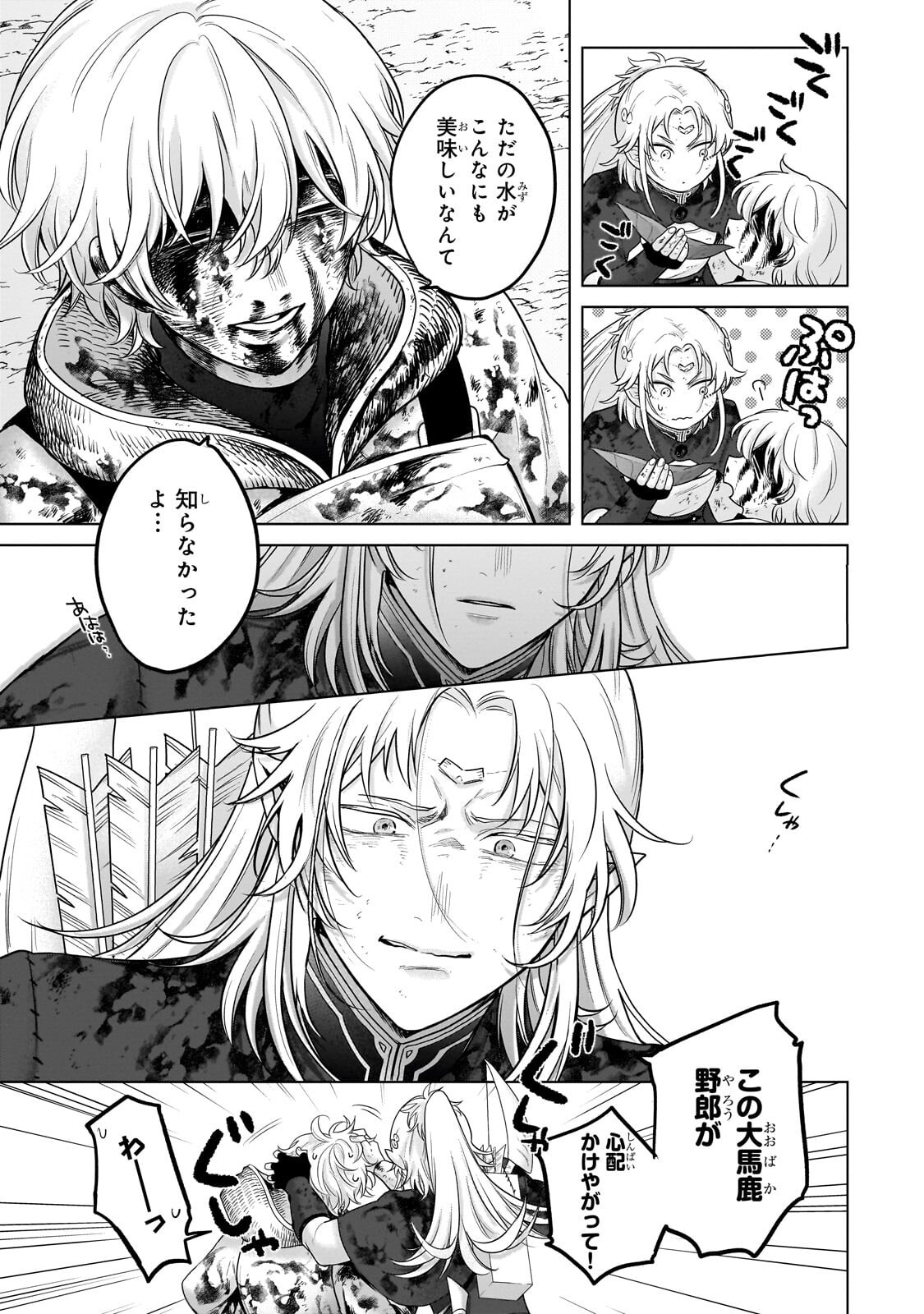 Saihate no Paladin - Chapter 72 - Page 29