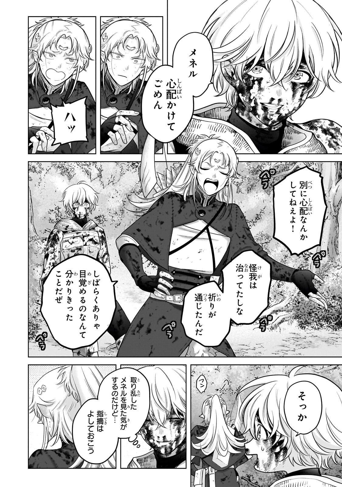 Saihate no Paladin - Chapter 72 - Page 30