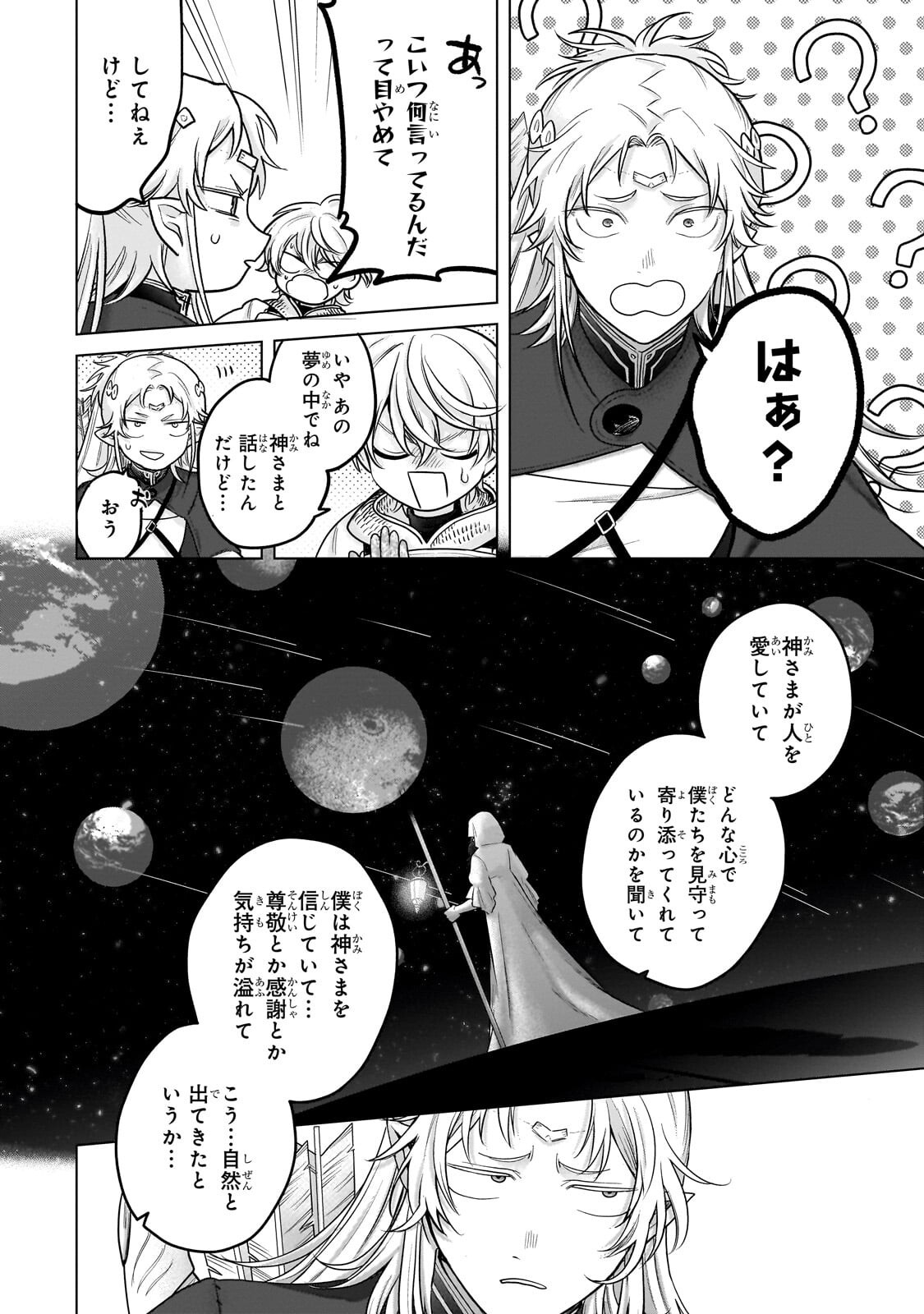 Saihate no Paladin - Chapter 72 - Page 34