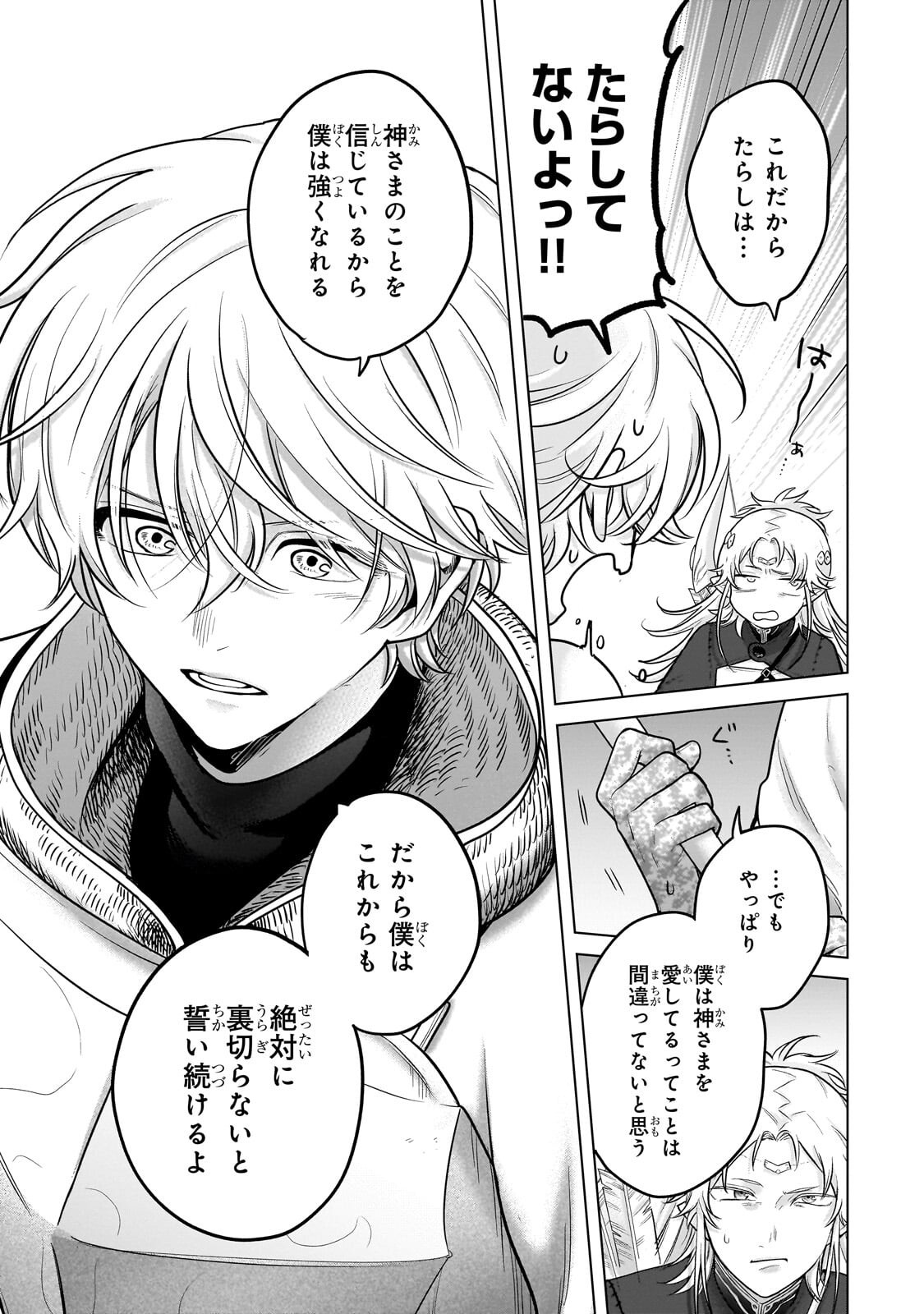 Saihate no Paladin - Chapter 72 - Page 35