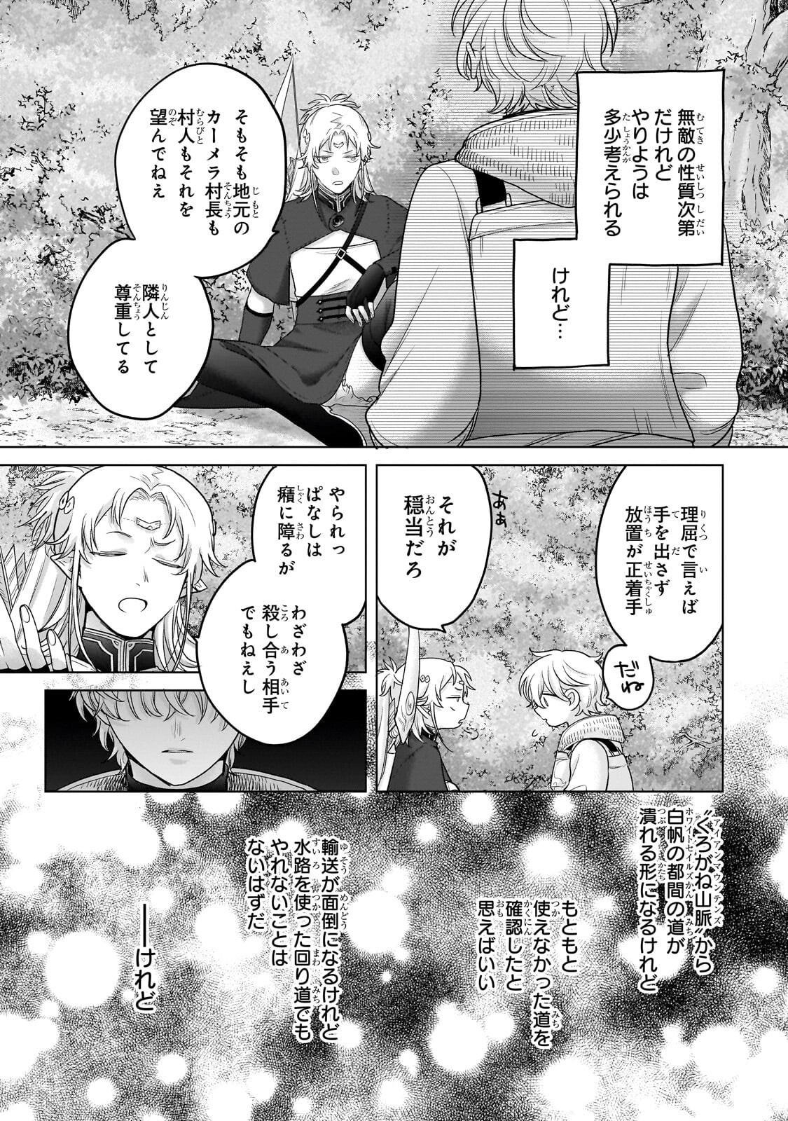 Saihate no Paladin - Chapter 72 - Page 37