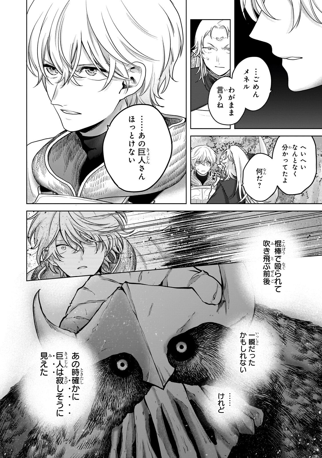 Saihate no Paladin - Chapter 72 - Page 38