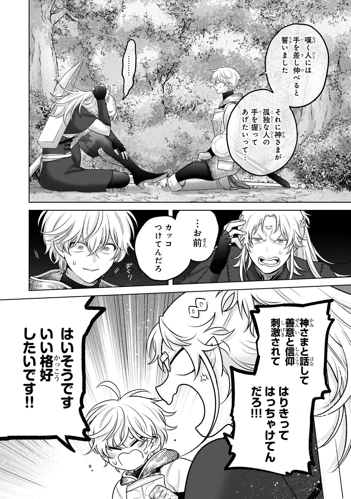 Saihate no Paladin - Chapter 72 - Page 40