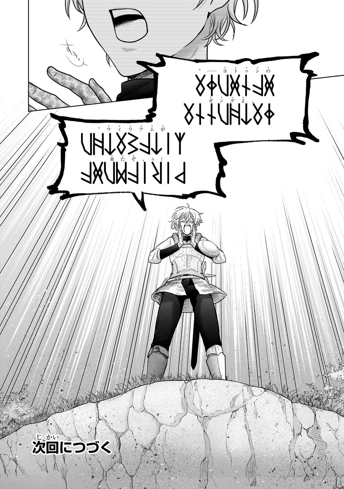 Saihate no Paladin - Chapter 72 - Page 42