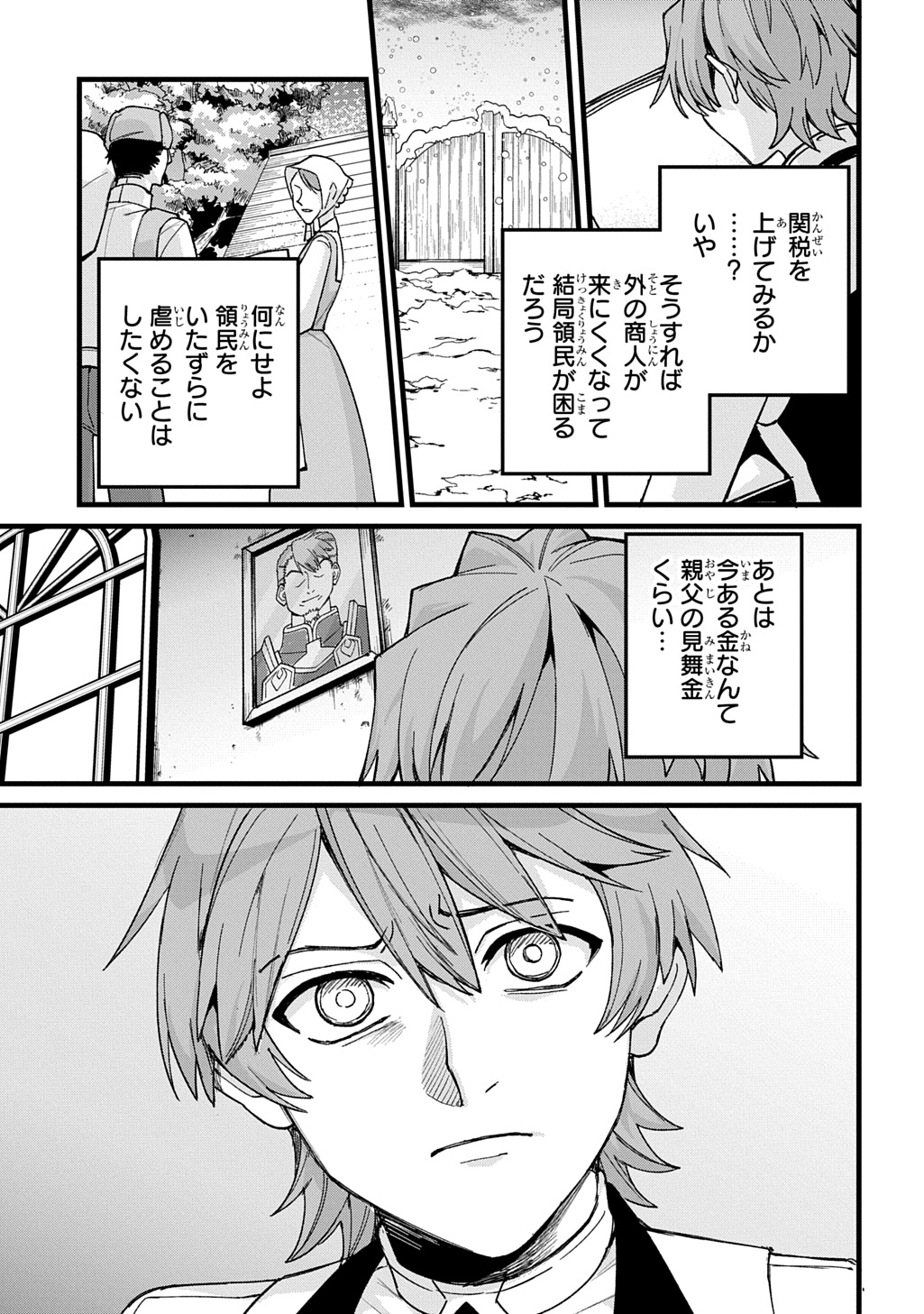 Saihoukuryou no Kaibutsu: Shakkin Jigoku kara Hajimaru Fukoku Kyouhei - Chapter 1 - Page 22