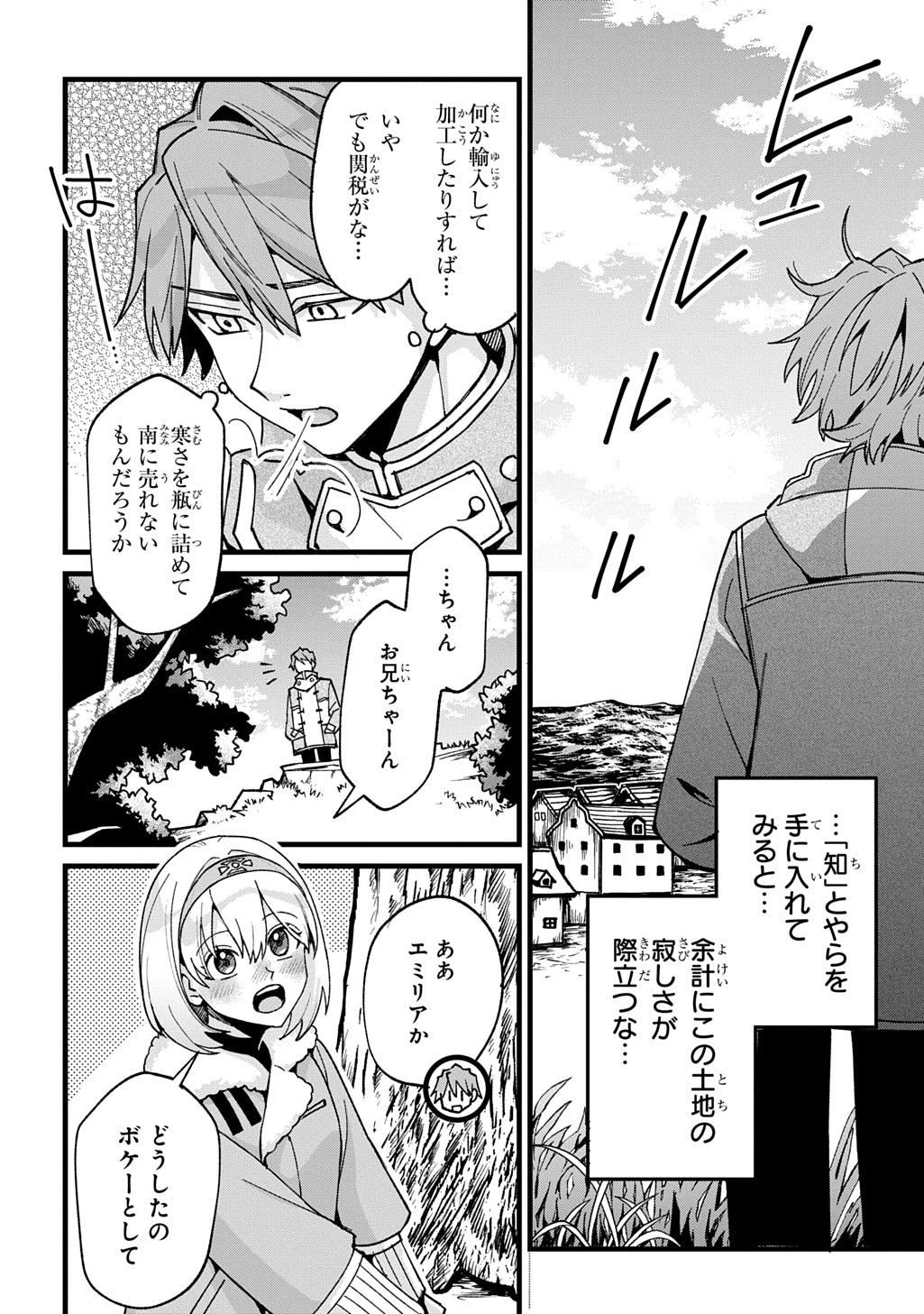 Saihoukuryou no Kaibutsu: Shakkin Jigoku kara Hajimaru Fukoku Kyouhei - Chapter 1 - Page 29