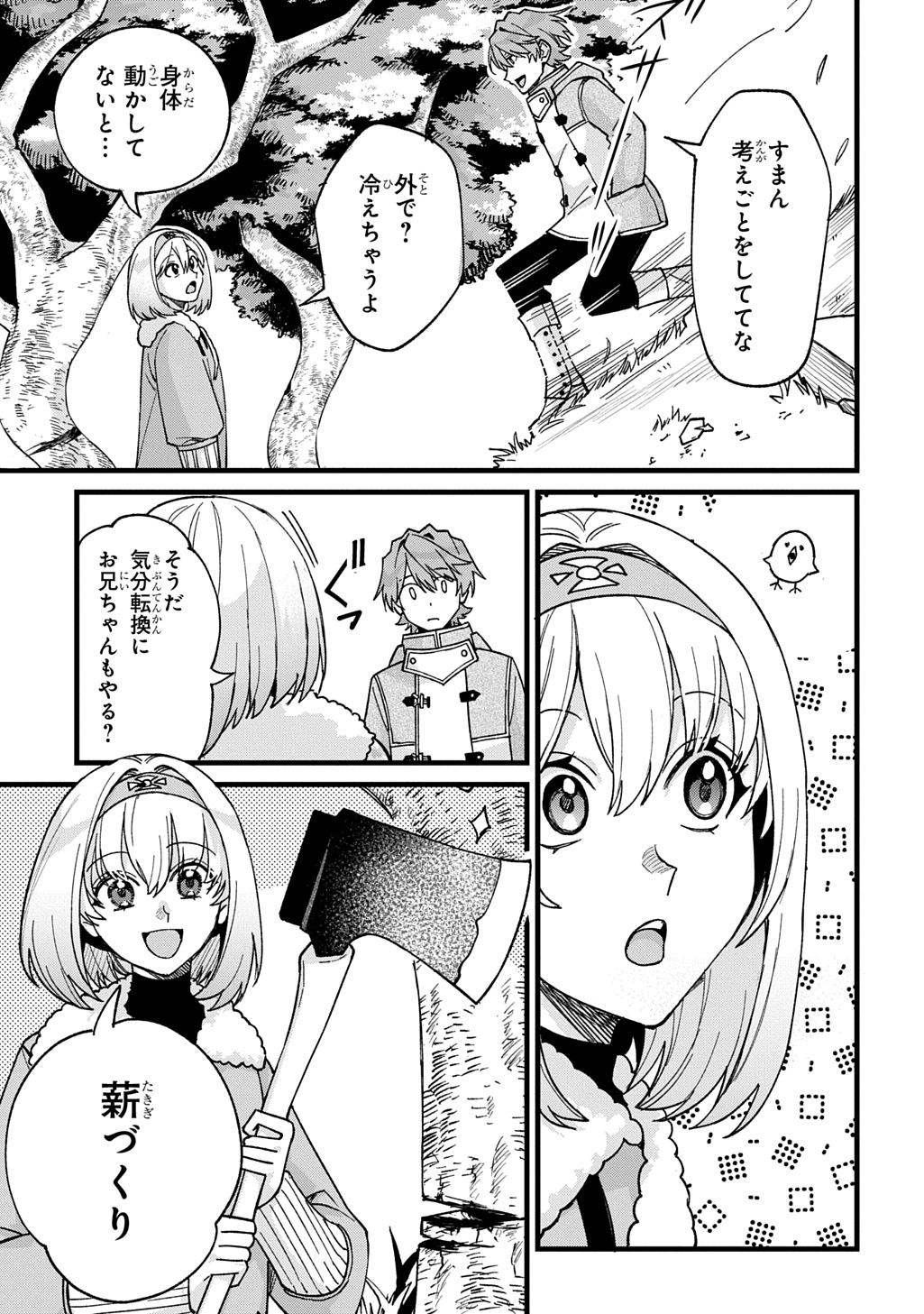 Saihoukuryou no Kaibutsu: Shakkin Jigoku kara Hajimaru Fukoku Kyouhei - Chapter 1 - Page 30