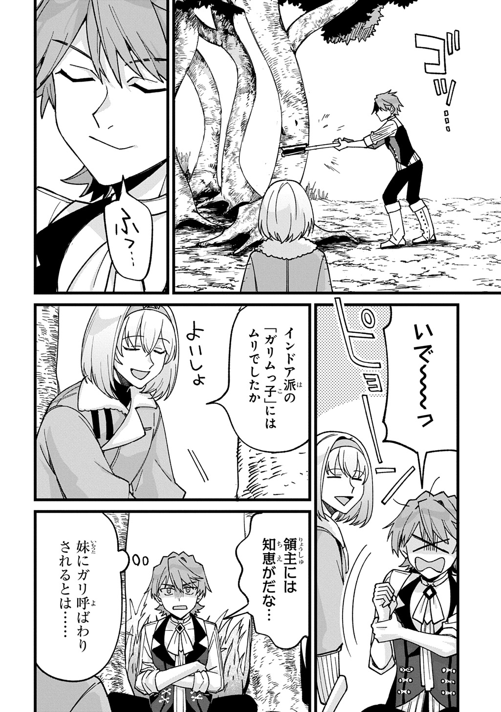 Saihoukuryou no Kaibutsu: Shakkin Jigoku kara Hajimaru Fukoku Kyouhei - Chapter 1 - Page 33