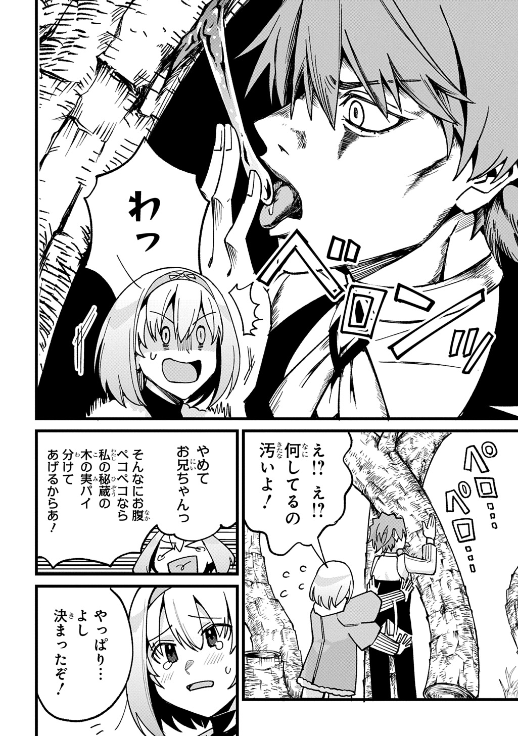 Saihoukuryou no Kaibutsu: Shakkin Jigoku kara Hajimaru Fukoku Kyouhei - Chapter 1 - Page 37