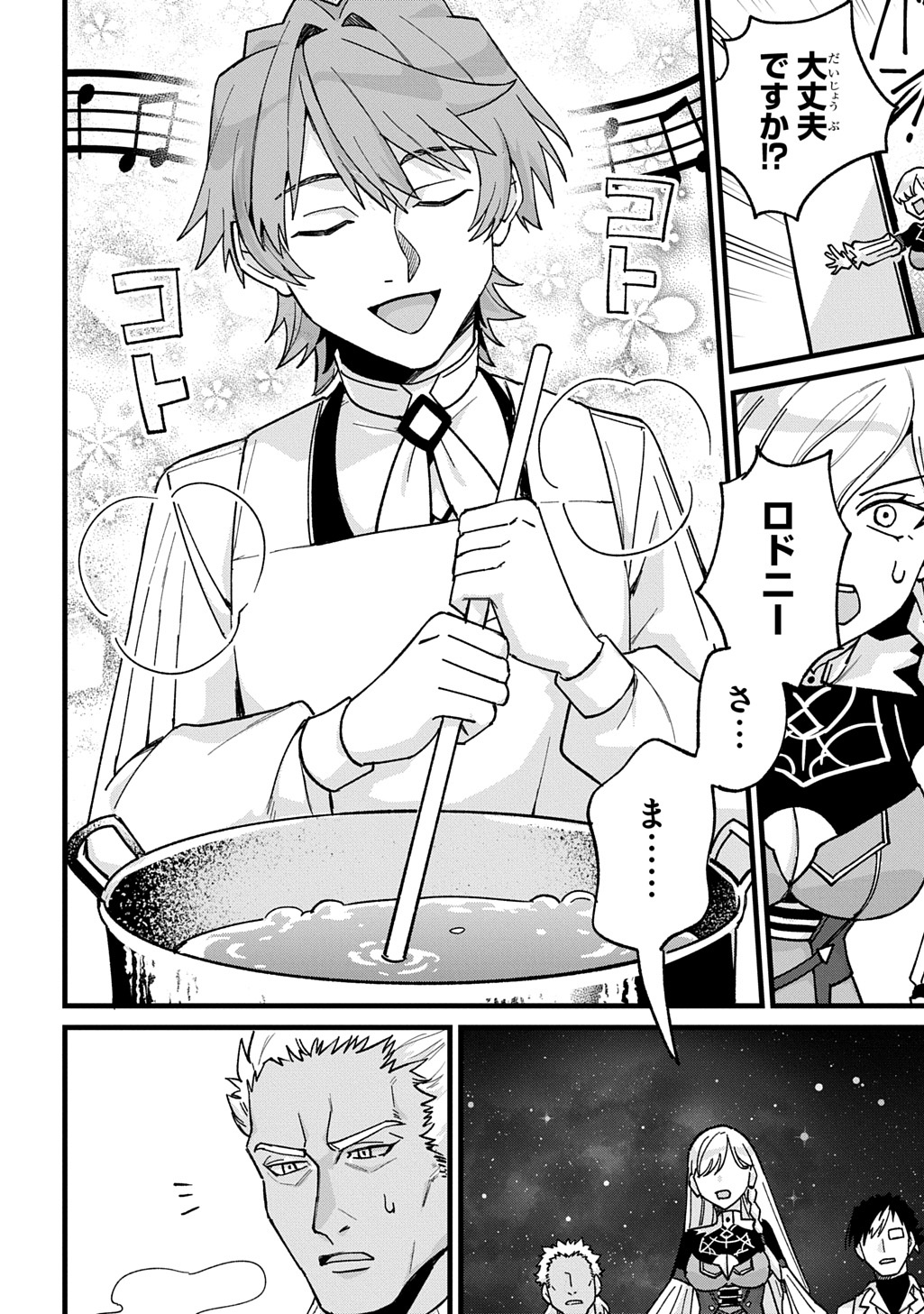 Saihoukuryou no Kaibutsu: Shakkin Jigoku kara Hajimaru Fukoku Kyouhei - Chapter 1 - Page 41